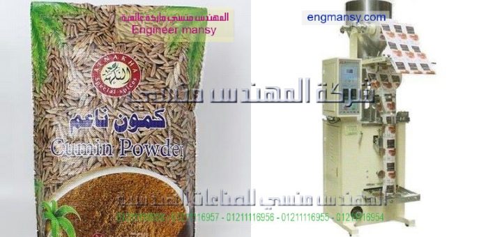 اسعار ماكينه تعبئة السكر