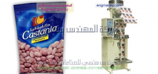 اسعار ماكينه تعبئه وتغليف السكر جديدة
