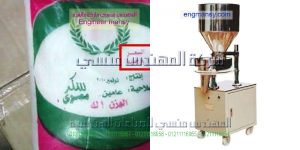اسعار ماكينه تعبئه وتغليف السكر جديدة
