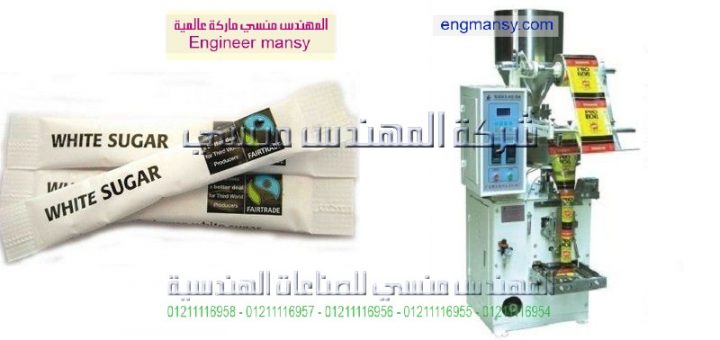 اسعار ماكينه تغليف السكر للفنادق