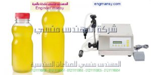 اسعار معدات تعبئة