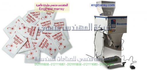 اسعار معدات تعبئة