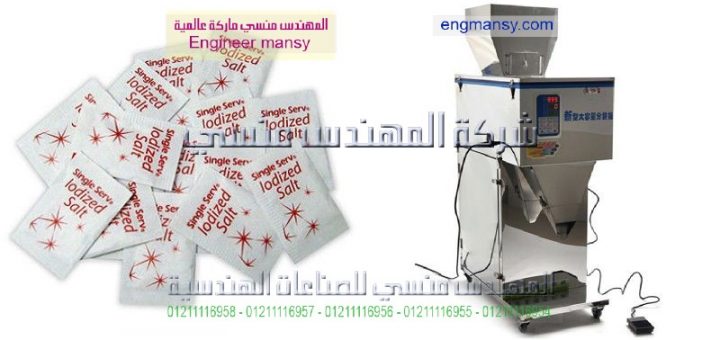 اسعار معدات تعبئة