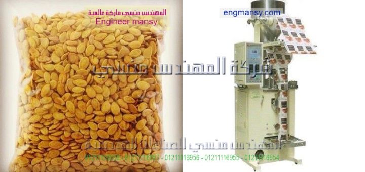 اسعار معدات تعبئة وتغليف الحبوب