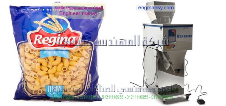 اسعار معدات تعبئة وتغليف الحبوب