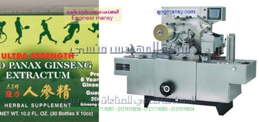 اسعار مكائن التغليف