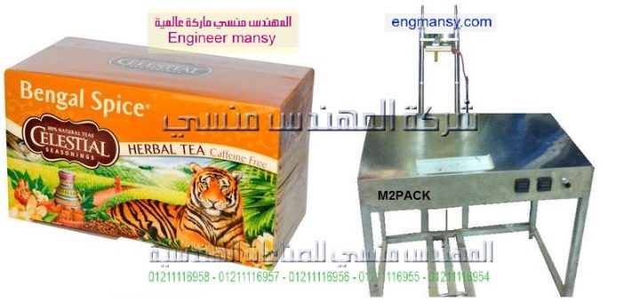 اسعار مكائن التغليف