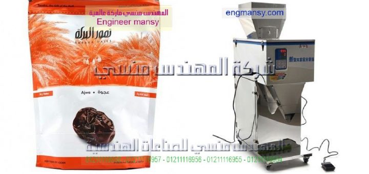 اسعار مكائن تعبئة التمور بمصر