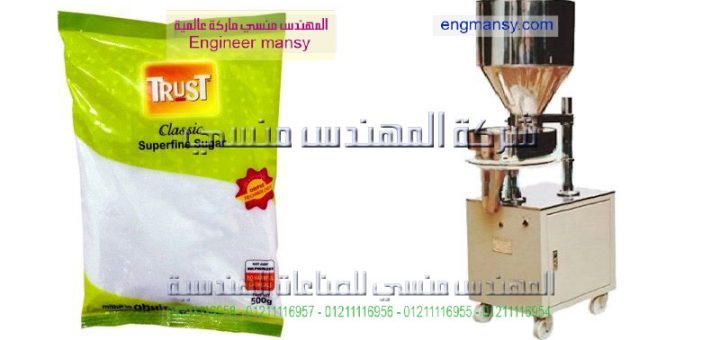 اسعار مكائن تعبئة السكر