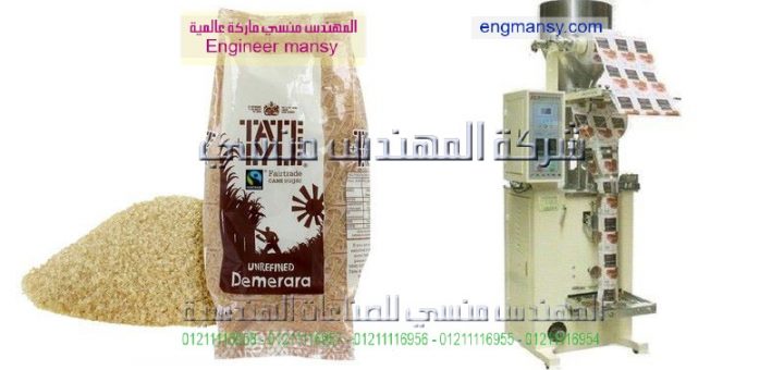 اسعار مكائن تعبئة السكر