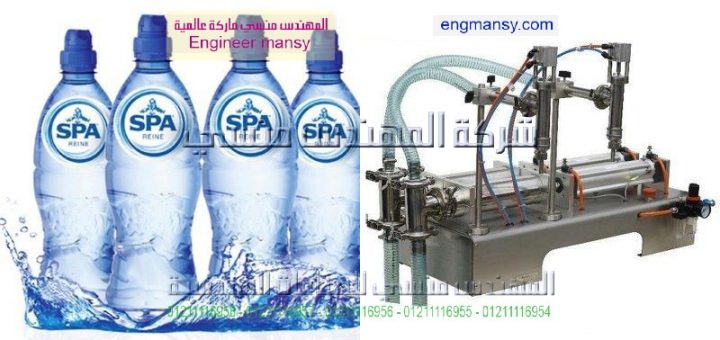 اسعار مكائن تعبئة المياه