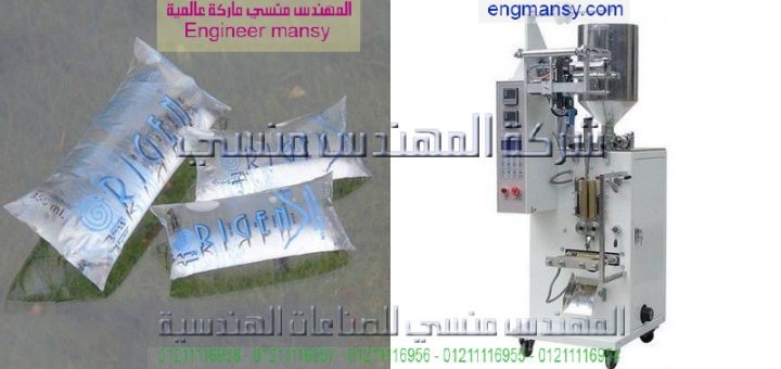 اسعار مكائن تعبئة المياه