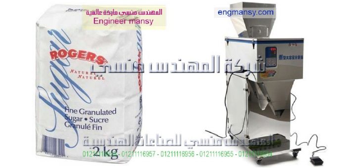 اسعار مكائن تعبئة وتغليف السكر
