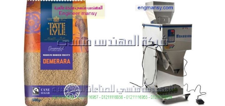 اسعار مكائن تعبئة وتغليف المواد الغذائية فى مصر