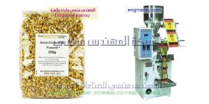 اسعار مكائن تعبئة وتغليف المواد الغذائية فى مصر