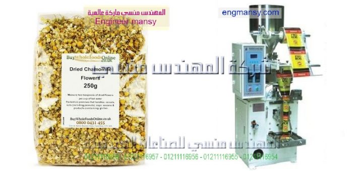 اسعار مكائن تعبئة وتغليف المواد الغذائية فى مصر