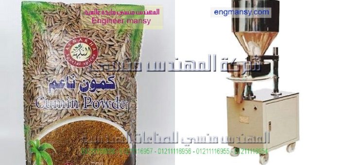 اسعار مكائن تعبئة وتغليف المواد الغذائية فى مصر