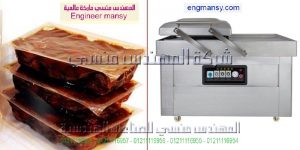 اسعار مكائن تغليف التمور