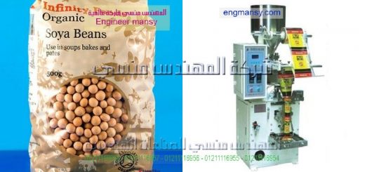 اسعار مكاينه تعبائه و تغليف حبوب