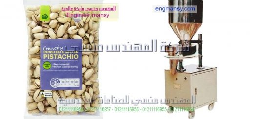 اسعار مكاينه تعبائه و تغليف حبوب