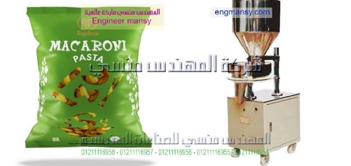 اسعار مكن التعبئة النصف الى