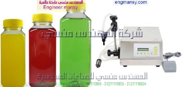 اسعار مكن التعبئة النصف الى