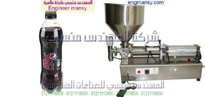 اسعار مكن التعبئة النصف الى