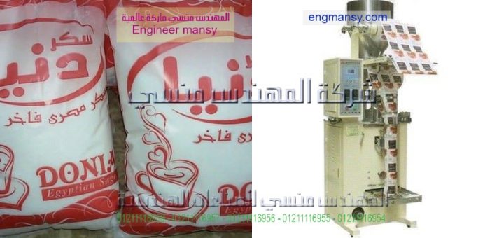 اسعار مكن التعبئة للبقوليات