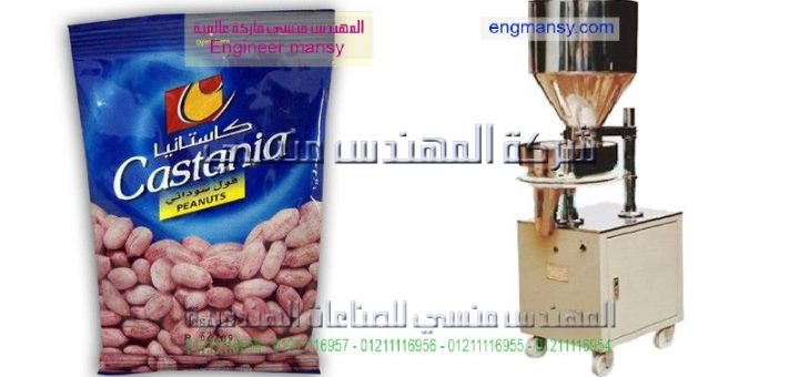 اسعار مكن التعبئة للبقوليات