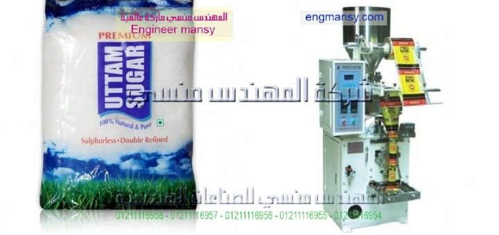 اسعار مكن التعبة والتغليف