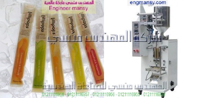 اسعار مكن التعبة والتغليف