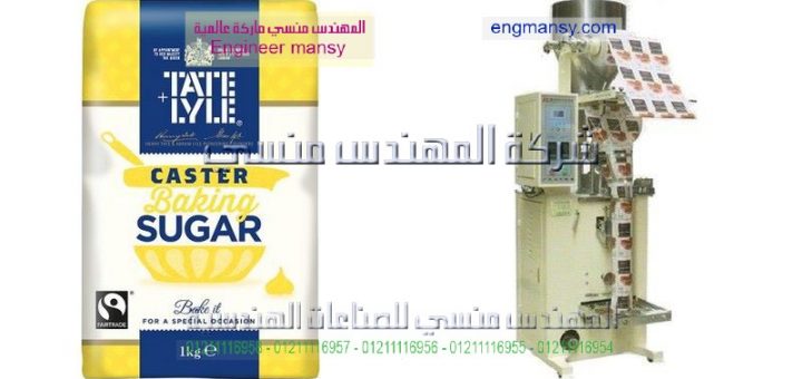 اسعار مكن التعبة والتغليف