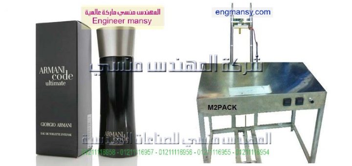 اسعار مكن التغليف الحديثة