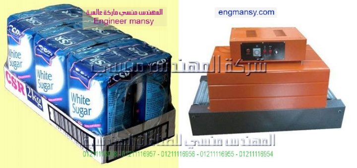 اسعار مكن التغليف الحديثة موديل 101 ماركة المهندس منــسى