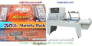 اسعار مكن التغليف الحديثة موديل 107 ماركة المهندس منـسي