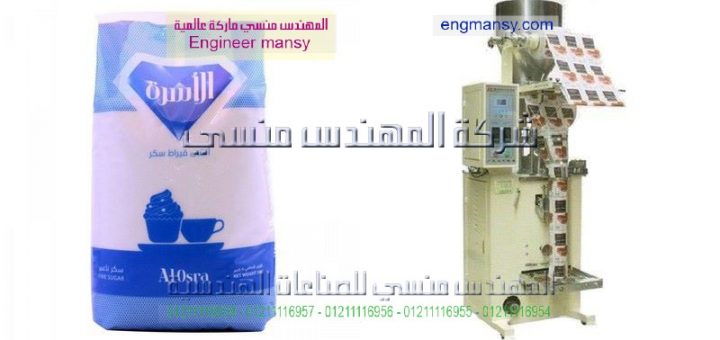 اسعار مكن التغليف الرز