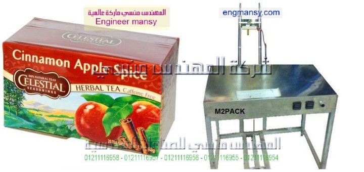 اسعار مكن التغليف اليدوي