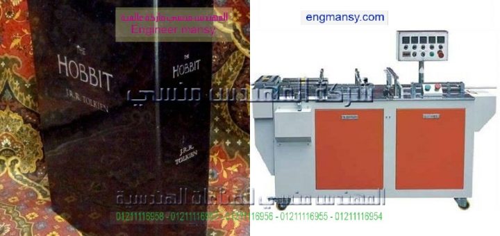 اسعار مكن التغليف فى مصر