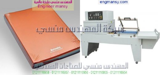 اسعار مكن التغليف فى مصر موديل 107 ماركة المهندس منـسي