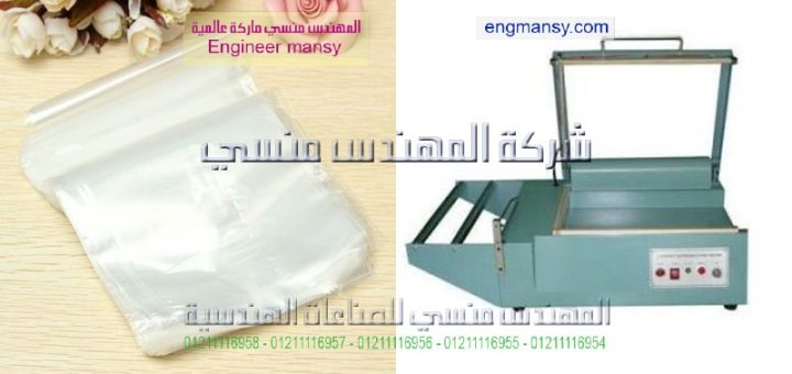 اسعار مكن التغليف موديل 106 ماركة المهندس مـنسى
