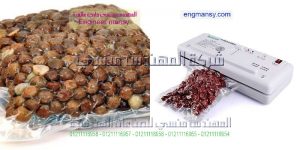 اسعار مكن الفاكيوم