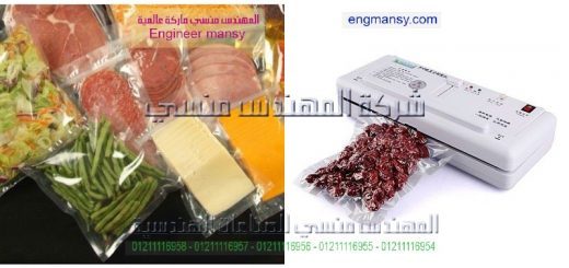 اسعار مكن الفاكيوم فى مصر