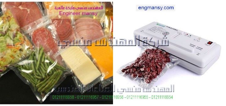 اسعار مكن الفاكيوم فى مصر