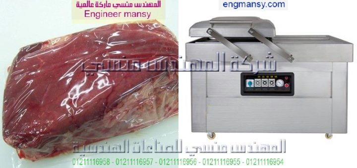 اسعار مكن الفاكيوم فى مصر