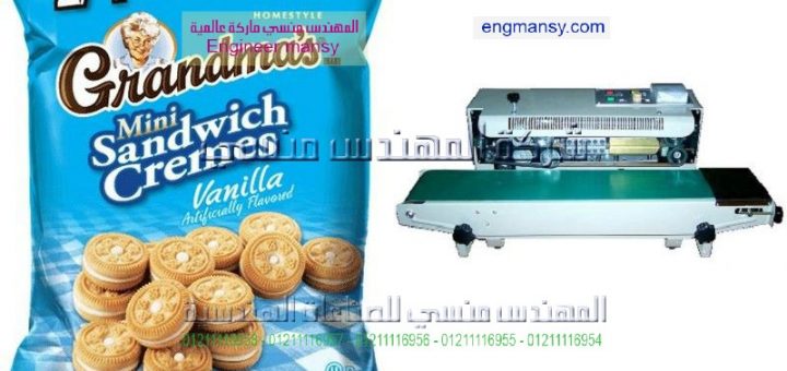 اسعار مكن اللحام