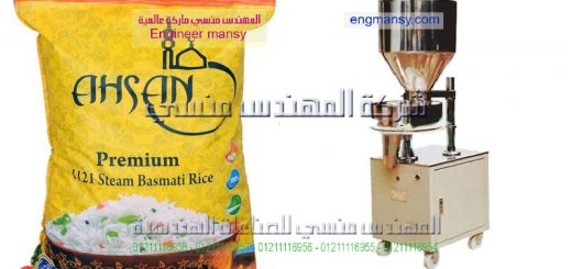 اسعار مكن تعبئة الارز