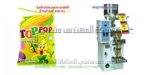 اسعار مكن تعبئة البقوليات