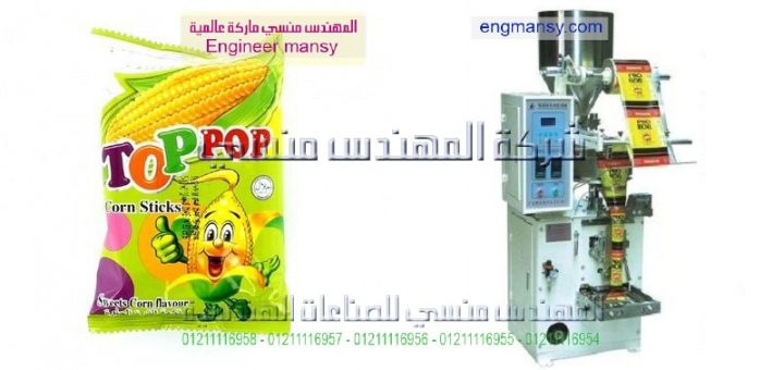 اسعار مكن تعبئة البقوليات