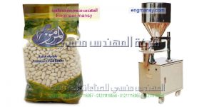 اسعار مكن تعبئة البقوليات