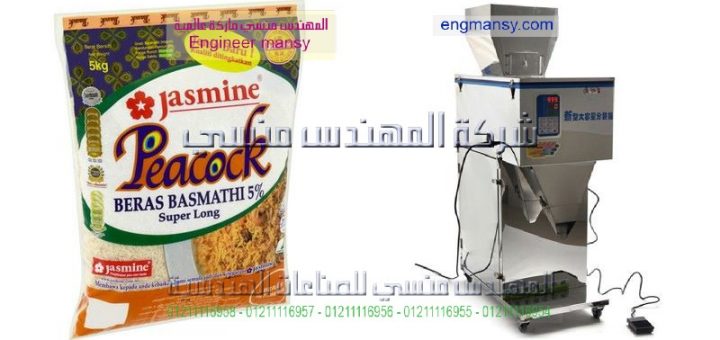 اسعار مكن تعبئة البقوليات